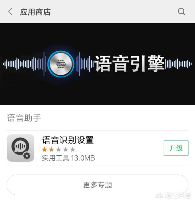 语音助手小米,小米的语音助手为什用不了了？