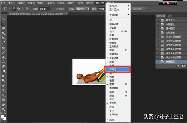 gif动画制作,PS如何制作gif动图？