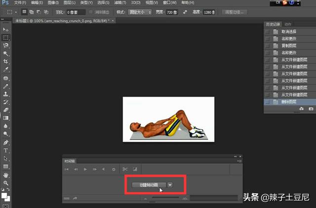 gif动画制作,PS如何制作gif动图？