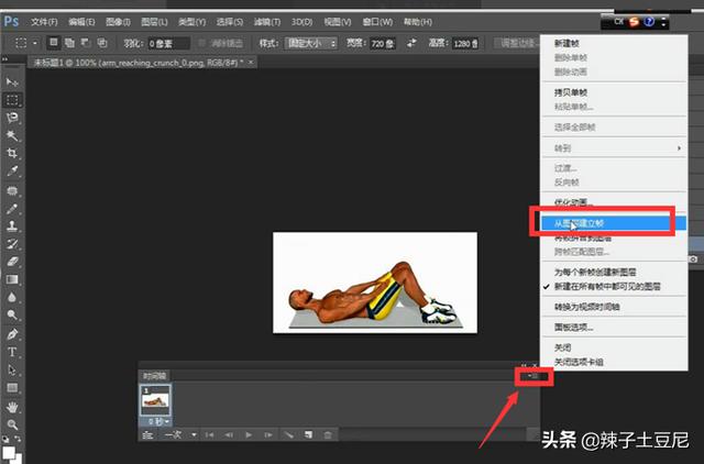 gif动画制作,PS如何制作gif动图？