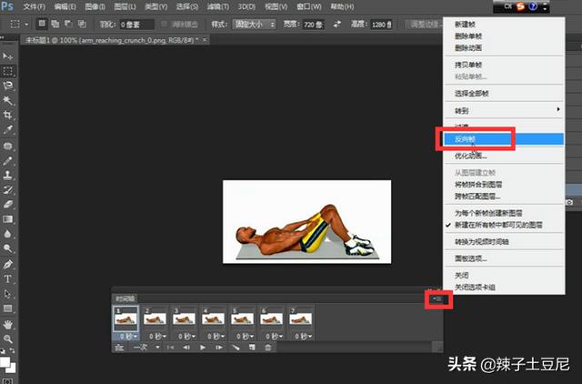 gif动画制作,PS如何制作gif动图？