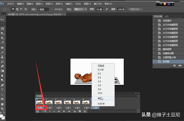 gif动画制作,PS如何制作gif动图？