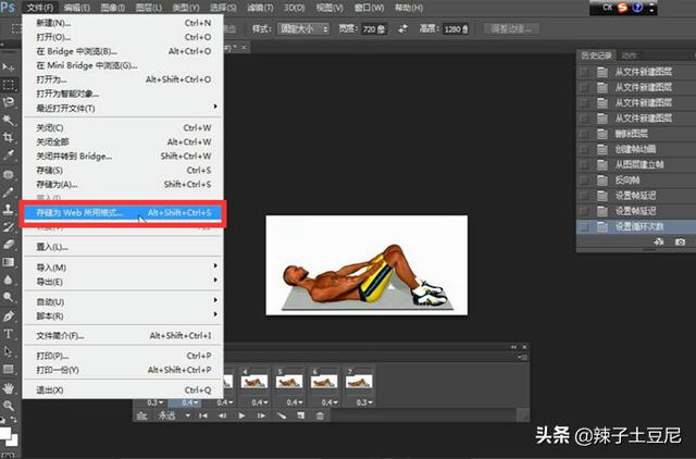 gif动画制作,PS如何制作gif动图？