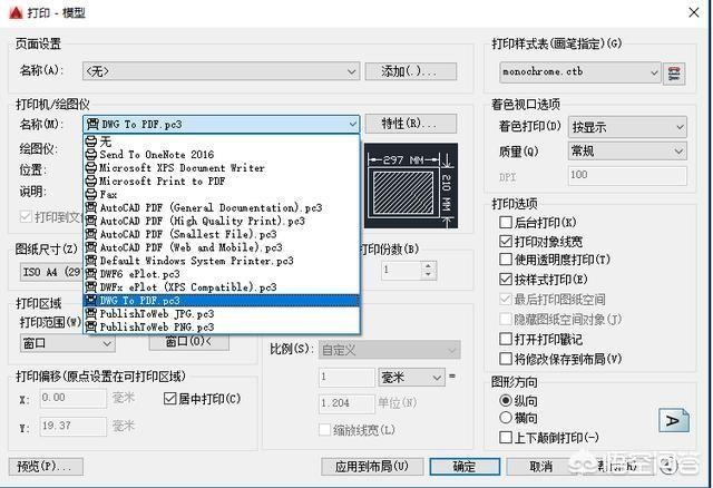 cad怎么转换成pdf格式,CAD转为PDF怎么操作？