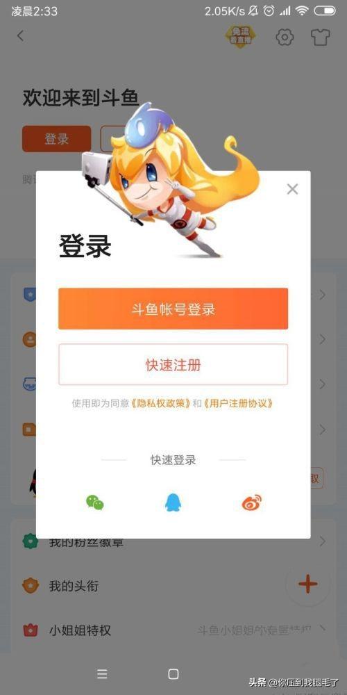 斗鱼怎么直播,用手机怎么开斗鱼直播间？