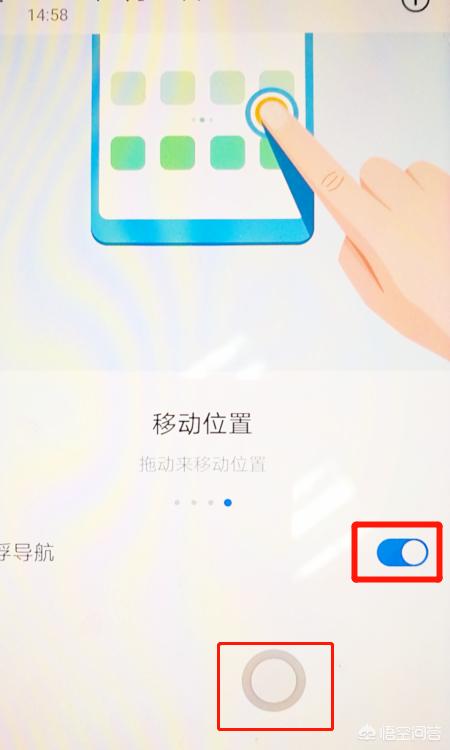 手机悬浮球如何取消,手机如何开启(关闭)悬浮球？