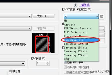cad打印怎么设置黑白,如何设置CAD打印为黑白色？