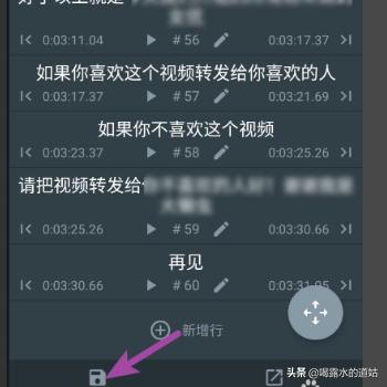 srt文件怎么打开,手机怎么编辑srt字幕时间轴？