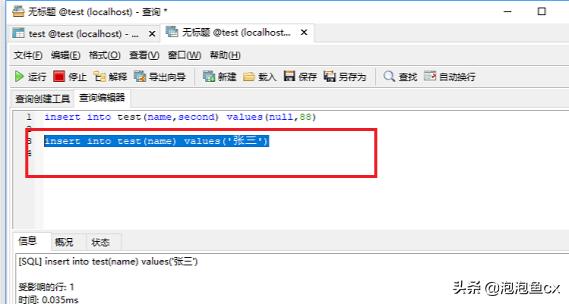 sql插入语句,sql语句怎么添加一条记录？