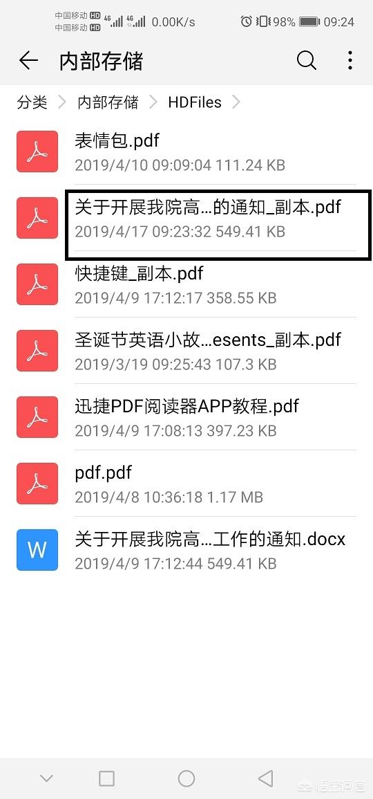 pdf查看器,免费的PDF阅读器哪个比较好？