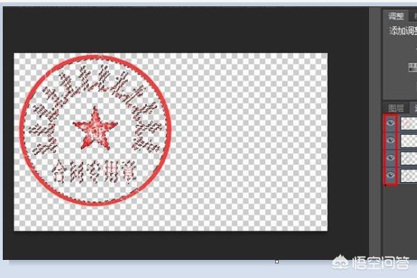 ps扣印章教程,如何对文件中的印章进行抠图？
