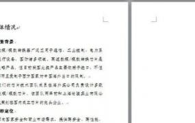 如何去掉word中的空白页,怎么删除word中的空白页？