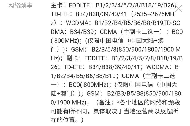 4g网络手机,目前哪款手机4g信号最好？