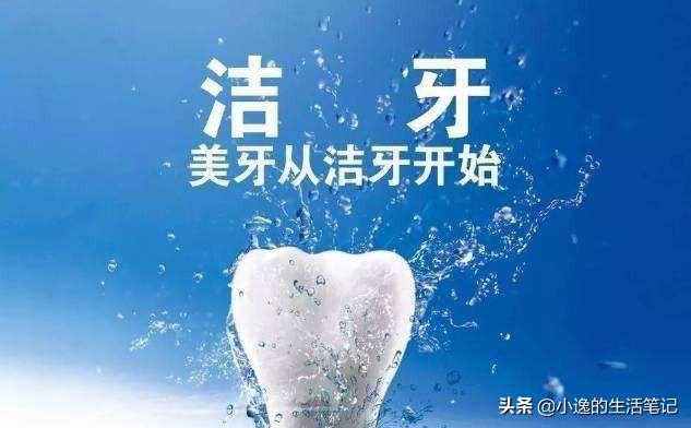 洗牙有什么好处,从来没洗过牙，去洗牙好不好？