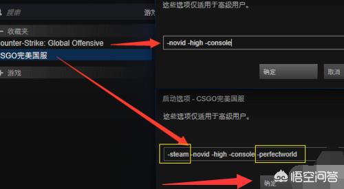 csgo国服启动代码,CSGO如何切换国服和国际服？