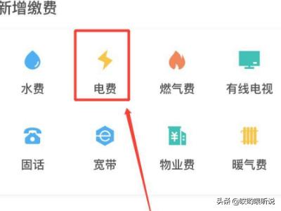 查电费余额怎么查询,如何用手机快速查询电费余额？