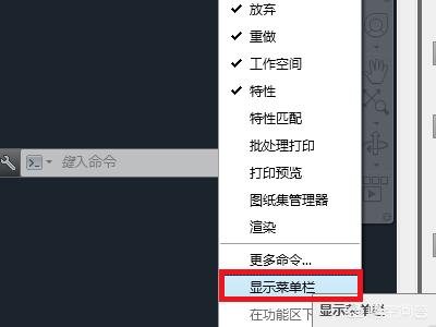 cad命令行怎么调出来,cad命令栏怎么调出来？