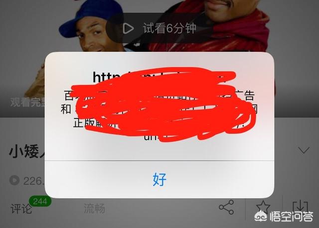 爱奇艺会员免费试用,爱奇艺有没有破解vip版？