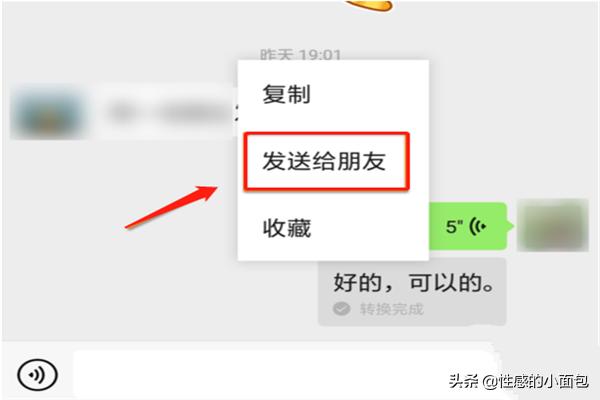 微信聊天记录怎么转发给好友,微信怎么把聊天记录转发给别人？