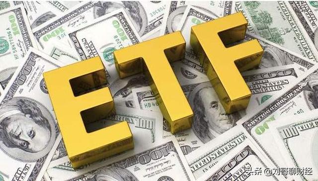 etf是什么意思,ETF值得投资吗？为什么？