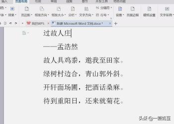 word怎么竖着打字,Word中怎么输入竖向文字？