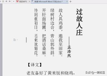 word怎么竖着打字,Word中怎么输入竖向文字？