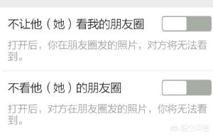 如何设置朋友圈权限,微信朋友圈的查看权限怎么设置？