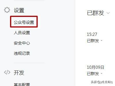 微信公众号名字,怎么改微信公众平台名称？