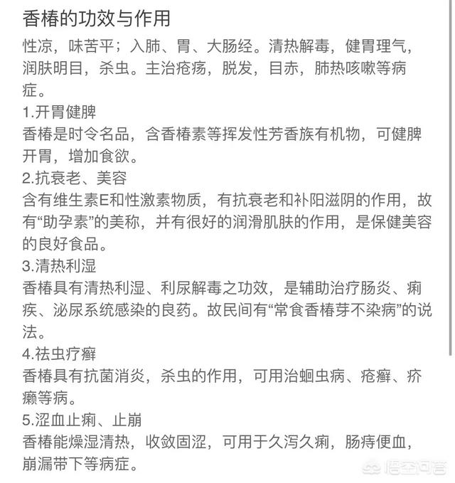 春季时令菜谱,有什么菜只有春天可以吃到？