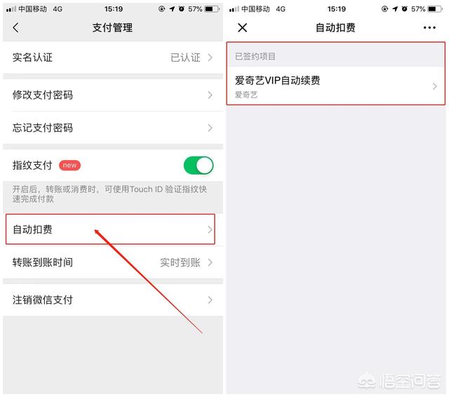 微信如何解除自动扣费,如何关闭微信自动扣费项目？