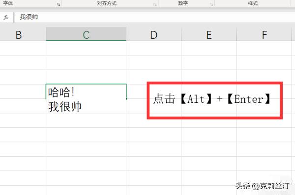 表格里面怎么换行,怎么在一个单元格里实现换行？