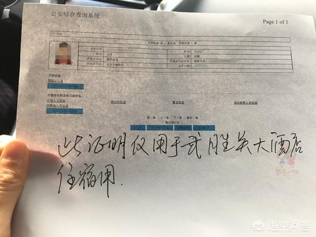 住酒店没带身份证怎么办,没带身份证，如何办理酒店入住？