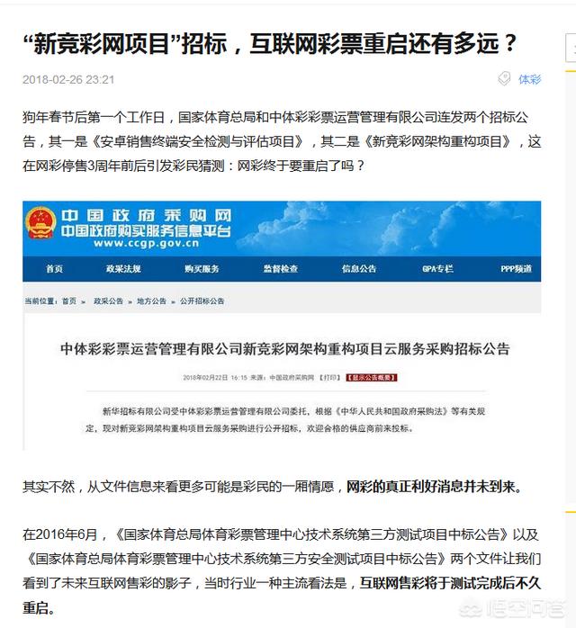 网上买彩票的正规网站,现在可以在网络上购买彩票吗？