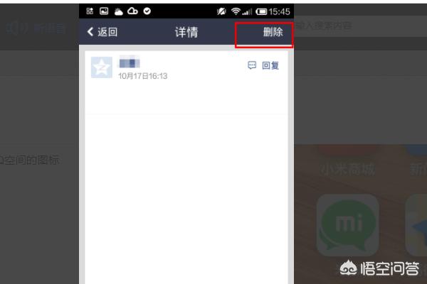空间留言,QQ空间留言怎么全部删除？
