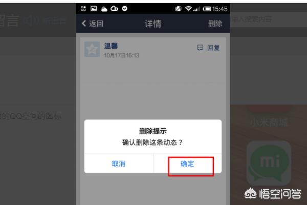 空间留言,QQ空间留言怎么全部删除？