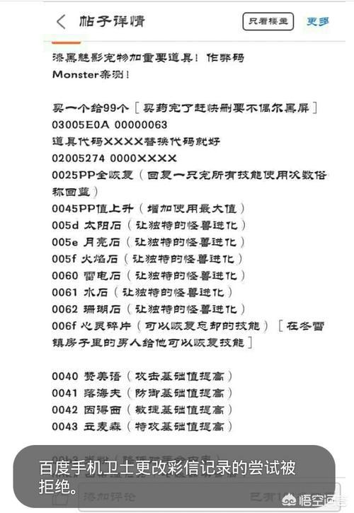 口袋妖怪漆黑的魅影金手指代码,口袋妖怪漆黑的魅影金手指代码？