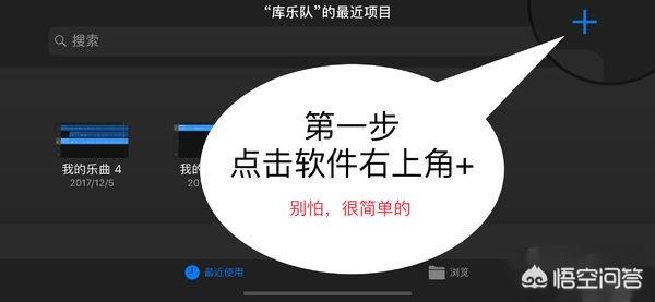 库乐队导入的铃声怎么删除,苹果里库乐队歌曲怎么删除？