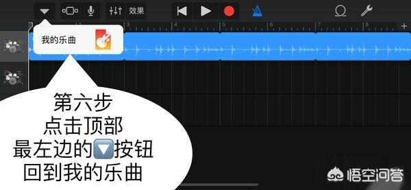 库乐队导入的铃声怎么删除,苹果里库乐队歌曲怎么删除？