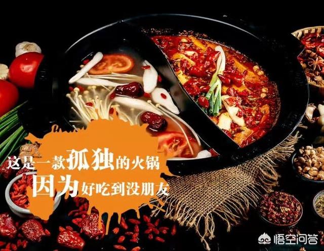 火锅有几种锅,火锅底料种类具体有哪些？