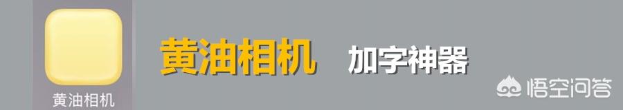 照片上加字用什么软件,如何给图片加上漂亮的文字？