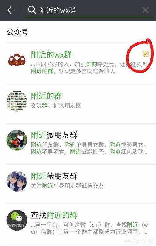 怎么搜索微信群,怎样在微信里查找附近的群？