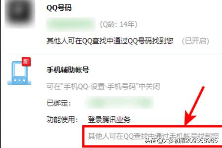 怎么隐藏qq,（怎么）如何隐藏自己的QQ号？