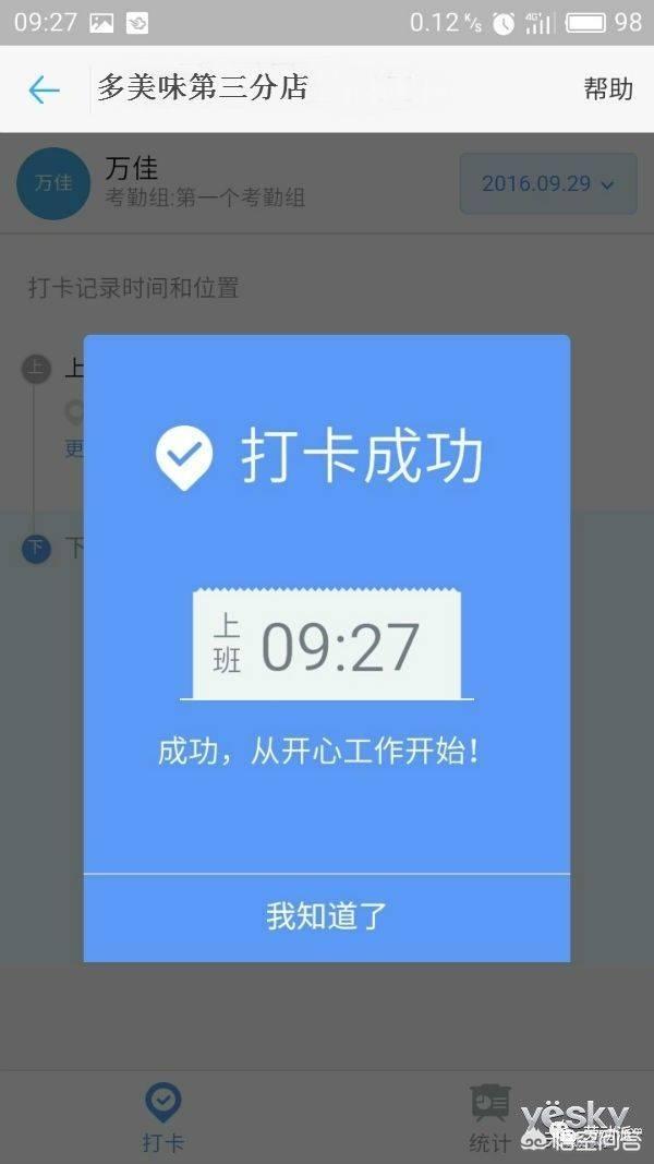 点卯的意思,你了解中国古代的考勤制度吗？