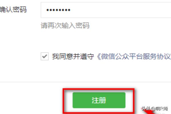 微信怎么开公众号,个人用户怎样开通微信公众号？