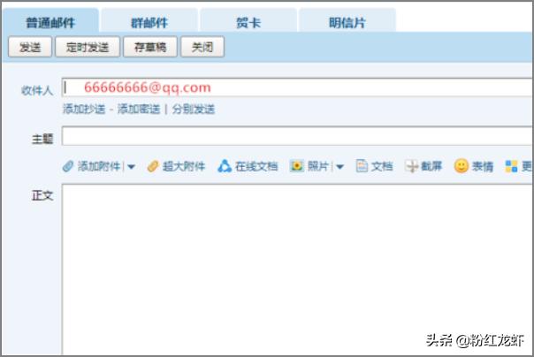 扣扣邮箱格式,QQ电子邮箱的格式怎么写？