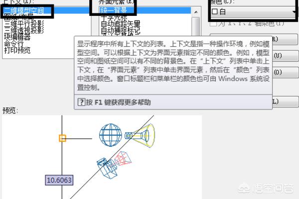 cad改背景色,如何修改CAD背景颜色？