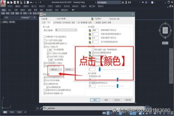 cad改背景色,如何修改CAD背景颜色？