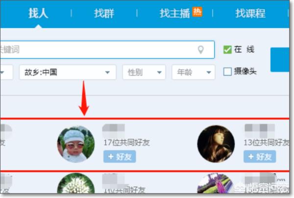 qq共同好友,qq怎么看共同好友是谁？