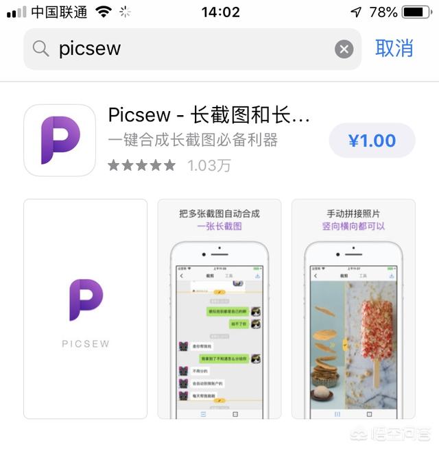 苹果手机滚动截屏怎么截,iPhone怎么截长图？