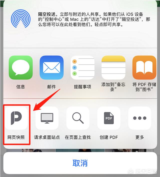 苹果手机滚动截屏怎么截,iPhone怎么截长图？